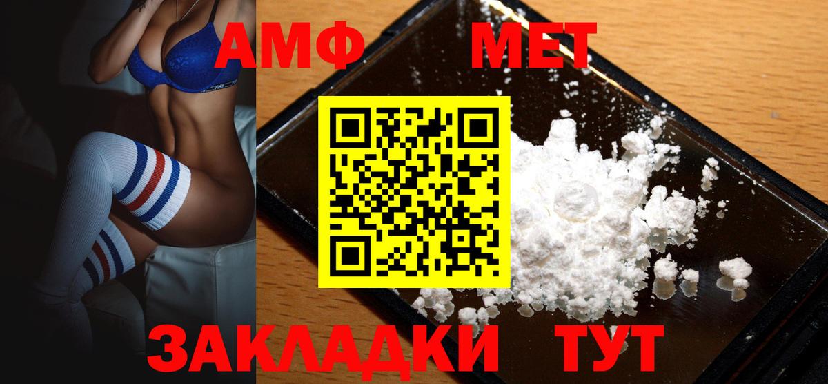 Амфетамин 98% Владивосток