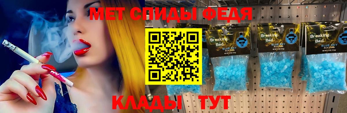 Владивосток  АМФ  Вход с VPN  Amphetamine  Амфетамин VHQ 