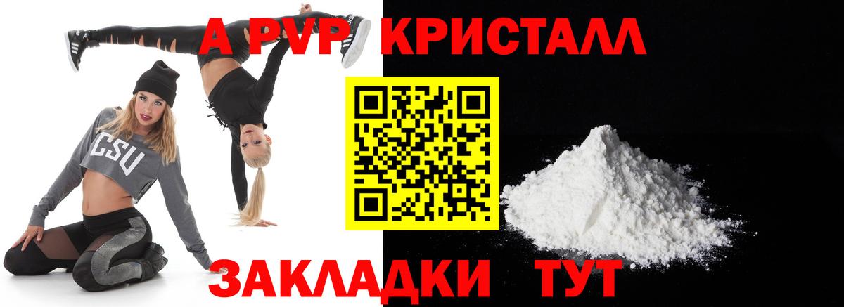 A-PVP СК КРИС  Вход с VPN  Владивосток  Alpha-PVP мука  А ПВП  Alfa_PVP Соль 
