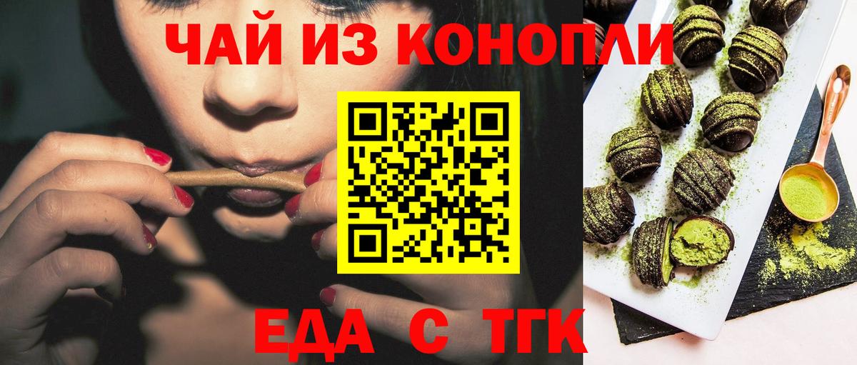 Canna-Cookies конопля Владивосток