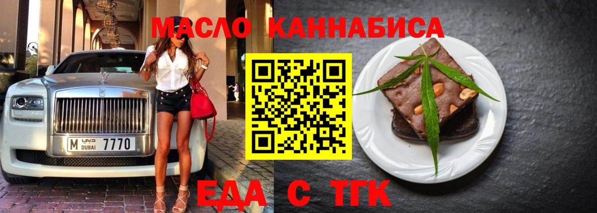 Cannafood марихуана  Вход с VPN  Владивосток 