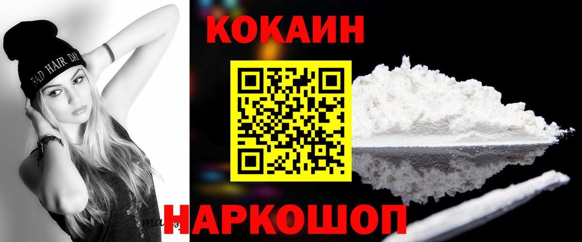 Владивосток  Cocaine 98%  как найти наркотики  Кокаин  Вход с VPN  КОКАИН Колумбийский 