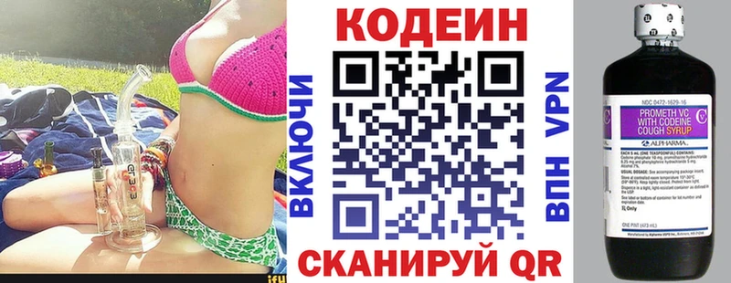 Кодеиновый сироп Lean напиток Lean (лин)  mega ССЫЛКА  darknet какой сайт  Владивосток 