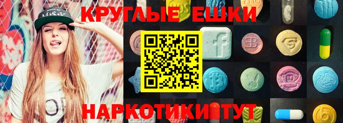 Владивосток  Экстази 250 мг  ЭКСТАЗИ  Вход с VPN  ЭКСТАЗИ Philipp Plein 