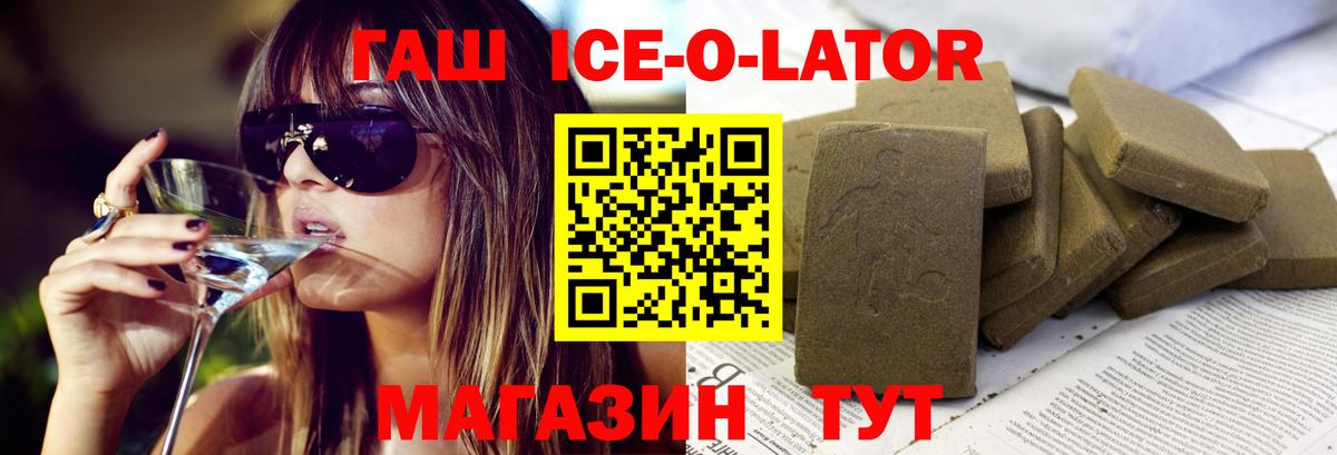 ГАШИШ Cannabis  Вход с VPN  ГАШИШ  Владивосток 