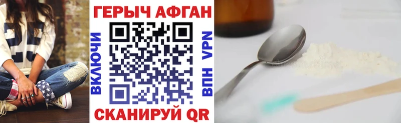 blacksprut ссылки  Владивосток  ГЕРОИН белый  магазин  наркотиков 
