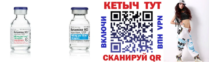 купить закладку  даркнет Telegram  Кетамин ketamine  Владивосток 