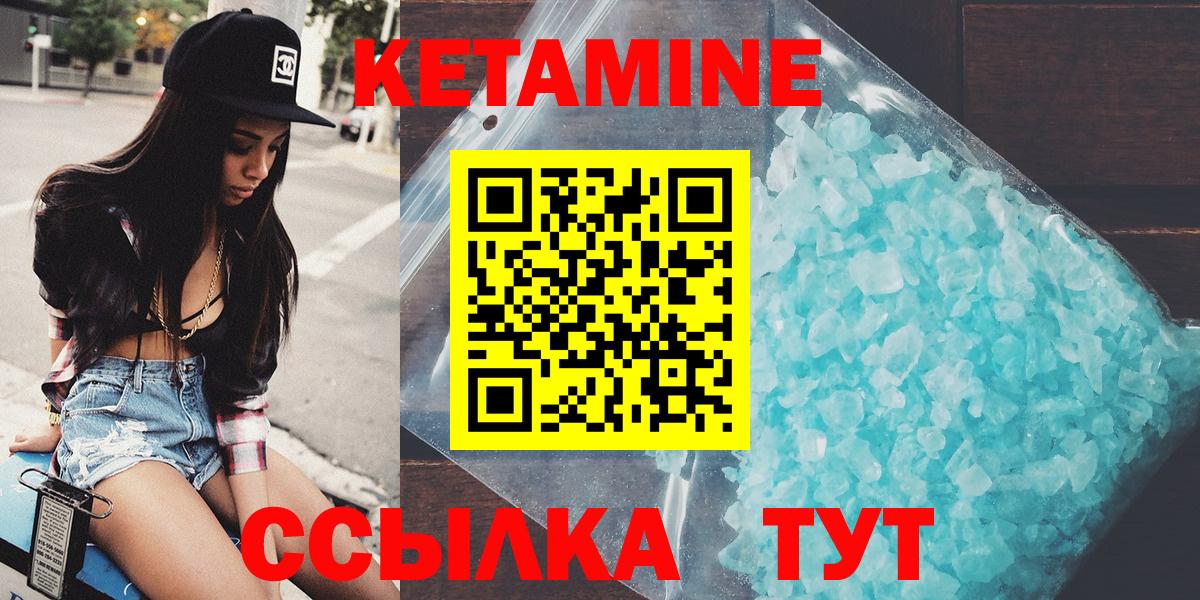 КЕТАМИН VHQ Владивосток