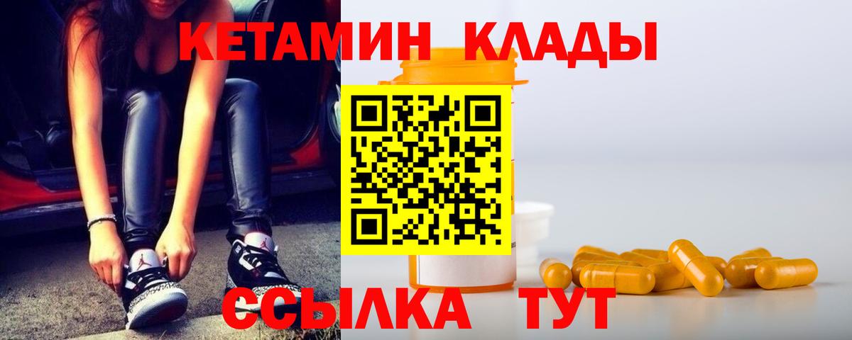 КЕТАМИН ketamine  КЕТАМИН ketamine  Вход с VPN      Владивосток 