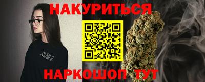 каннабис Шелехов
