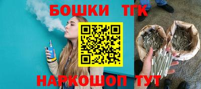каннабис Шелехов