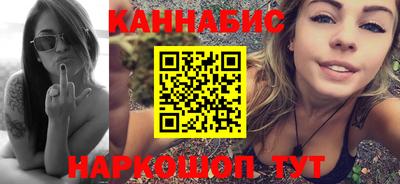 каннабис Шелехов