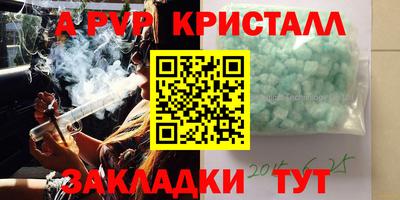 каннабис Шелехов