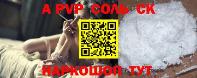 каннабис Шелехов