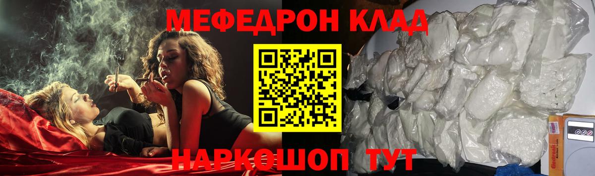 Мефедрон  Владивосток