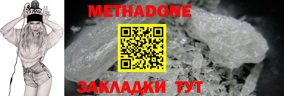 mega ссылки  Метадон methadone  Владивосток  Вход с VPN  Метадон VHQ 
