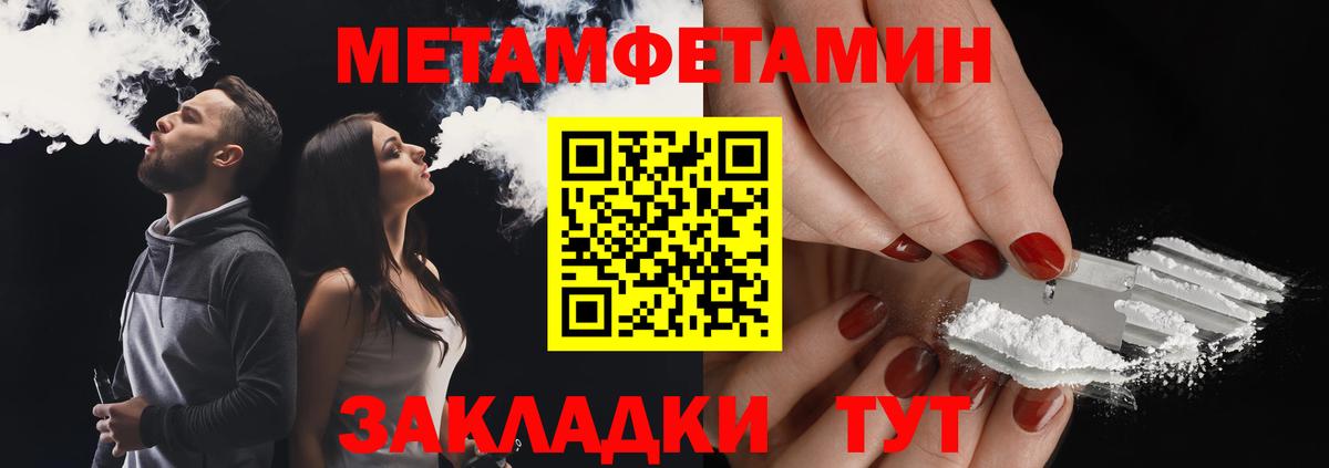 Владивосток  Первитин  Вход с VPN  Первитин Декстрометамфетамин 99.9%  Первитин Декстрометамфетамин 99.9% 