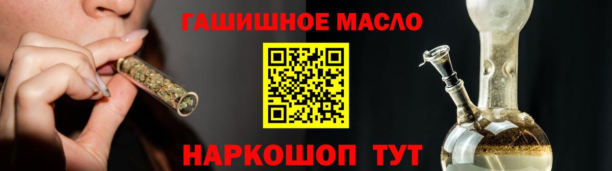 Дистиллят ТГК THC oil  Вход с VPN  Владивосток 